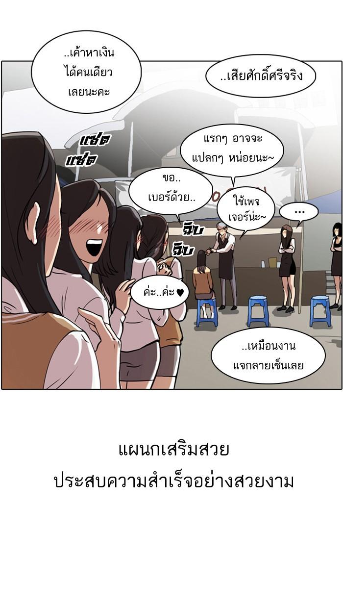 Lookism ตอนที่ 24 23