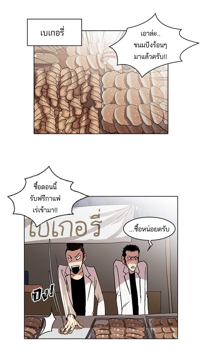 Lookism ตอนที่ 24 24