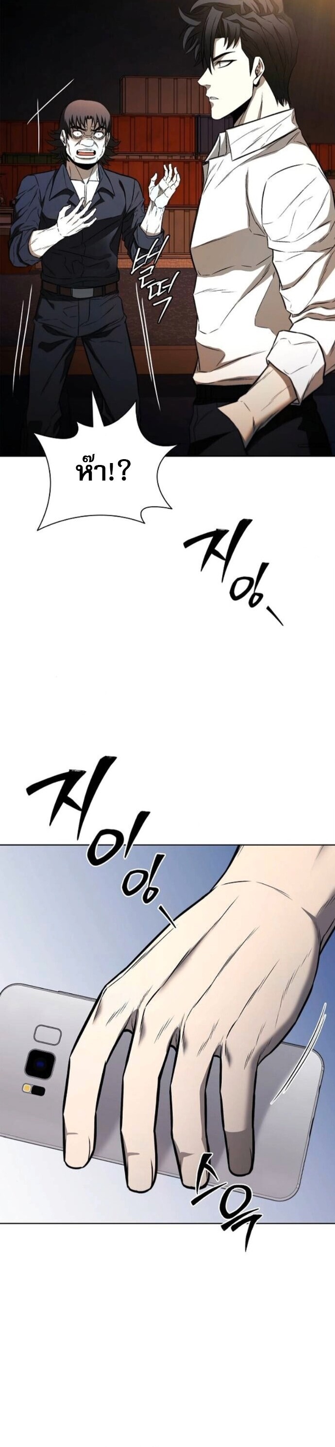 The Former Mercenary ตอนที่ 24 24