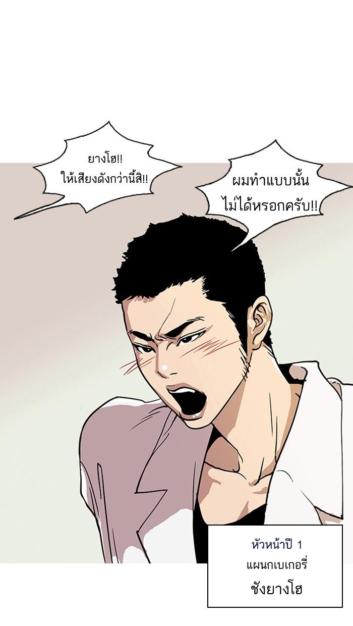 Lookism ตอนที่ 24 25