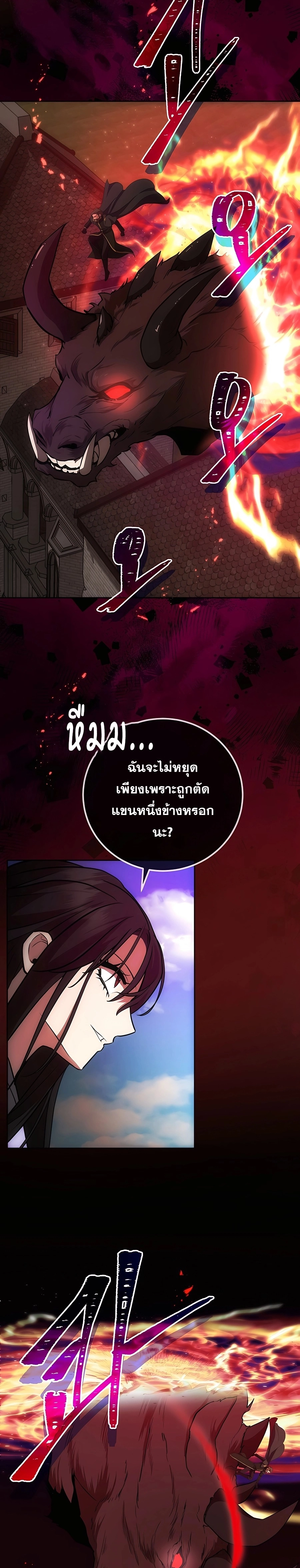 I Became the Youngest Prince in the Novel ตอนที่ 24 หน้า 23