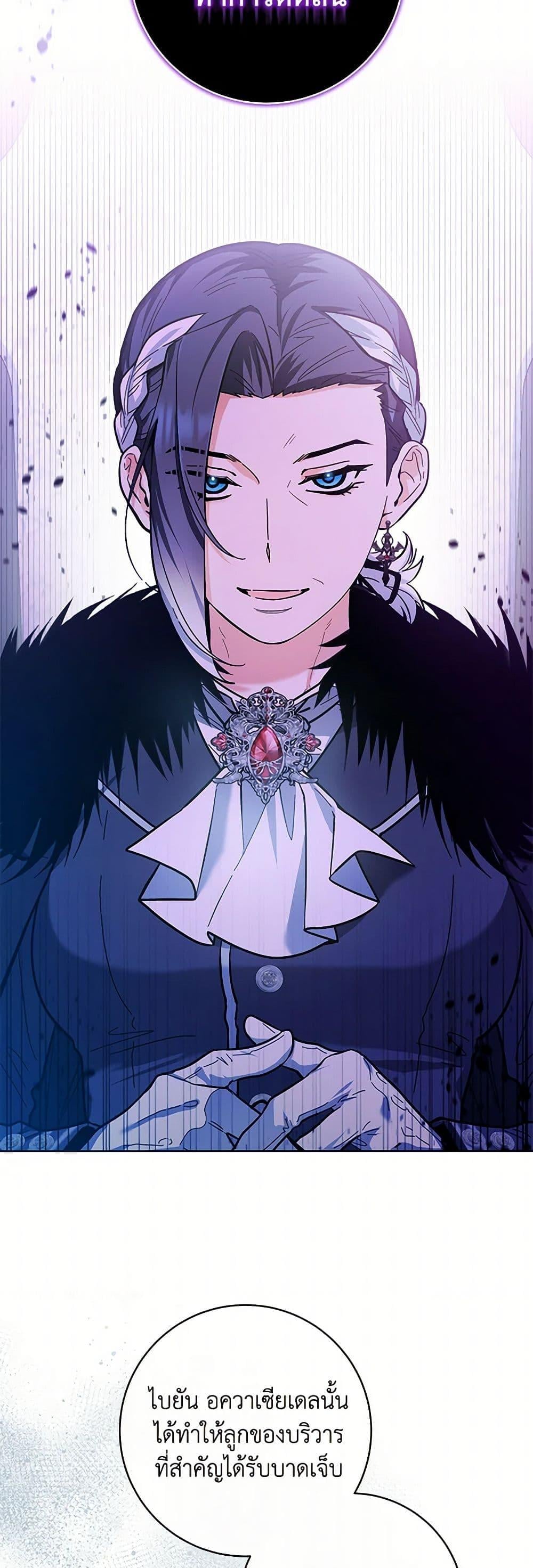 Black Killer Whale Baby สาวน้อยวาฬเพชฌฆาตดำ ตอนที่ 24 หน้า 26