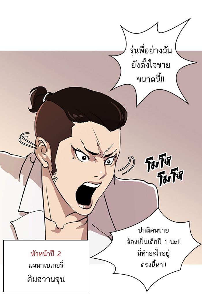 Lookism ตอนที่ 24 26