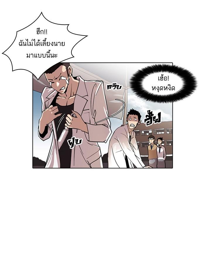 Lookism ตอนที่ 24 27