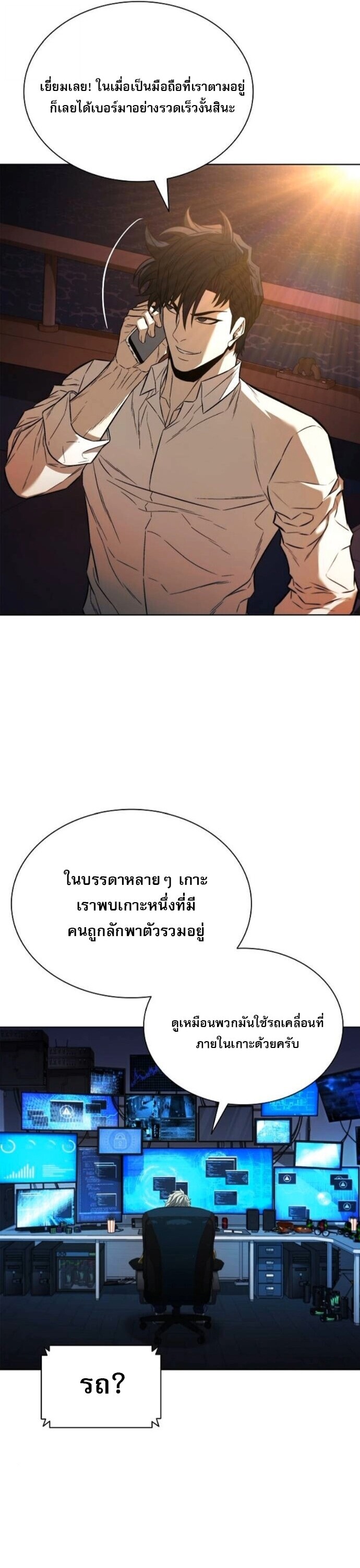 The Former Mercenary ตอนที่ 24 27