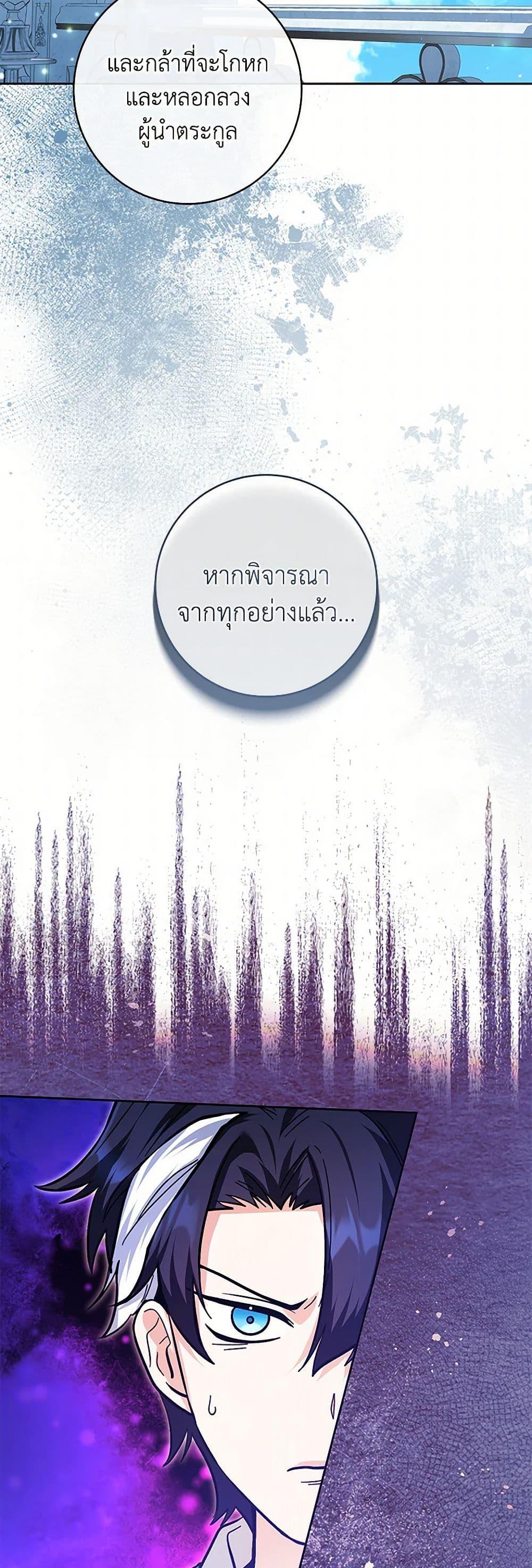 Black Killer Whale Baby สาวน้อยวาฬเพชฌฆาตดำ ตอนที่ 24 หน้า 28