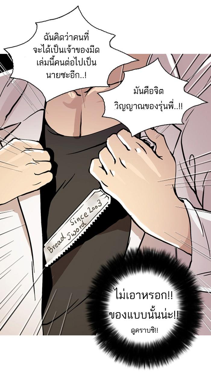 Lookism ตอนที่ 24 28