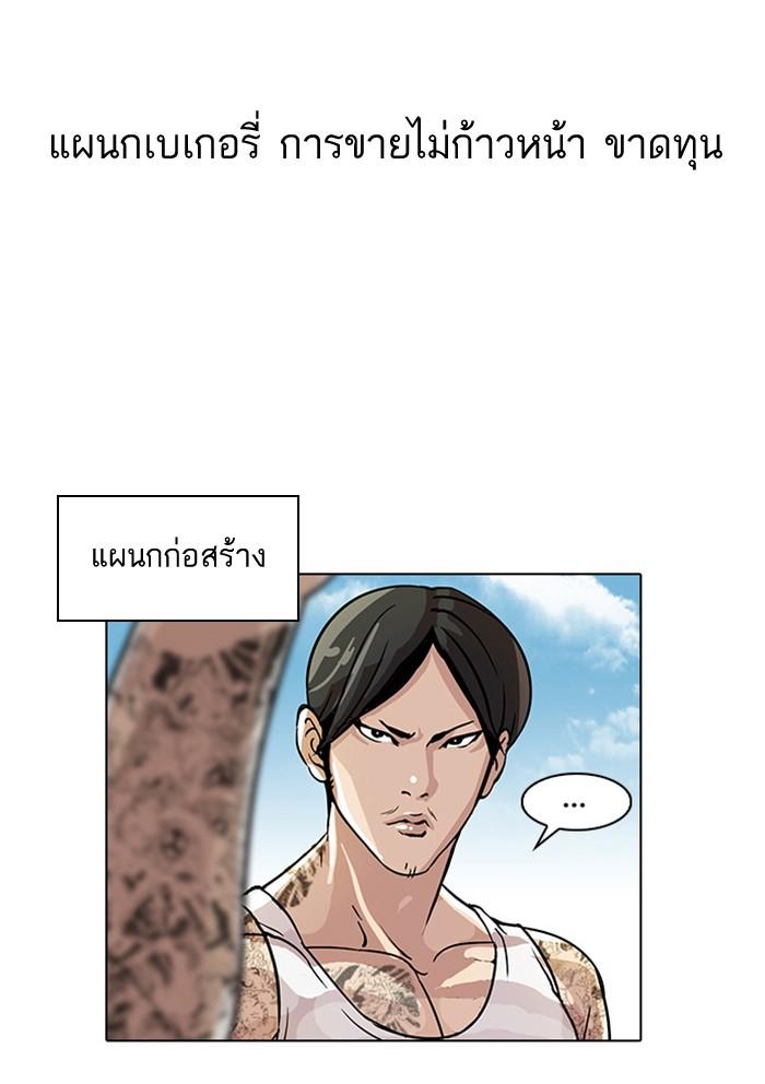 Lookism ตอนที่ 24 29