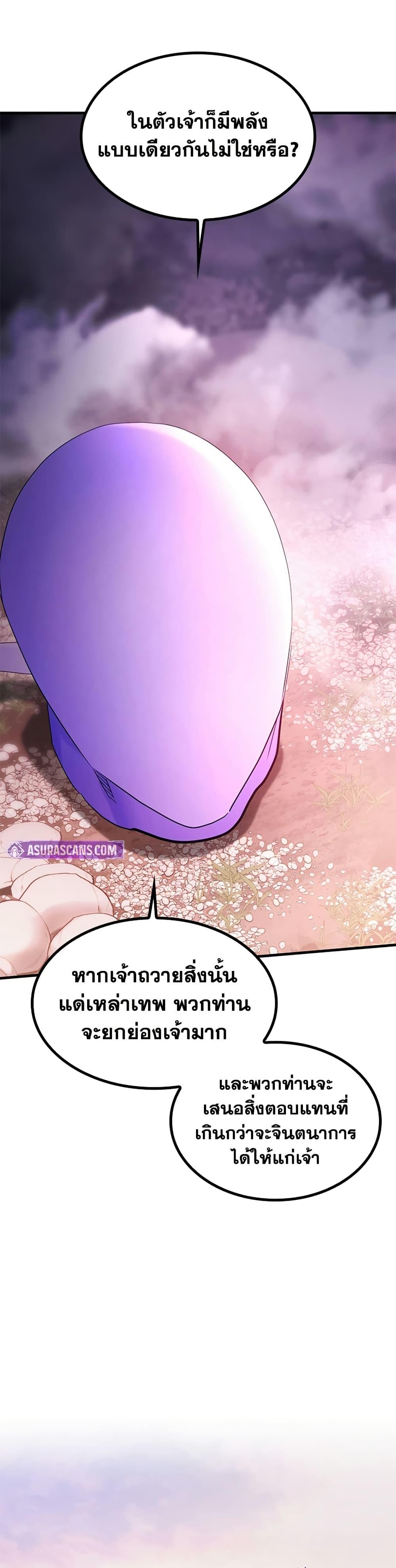 The Tutorial is Too Hard โลกฝึกสอนสุดโหดร้าย ตอนที่ 243 หน้า 17