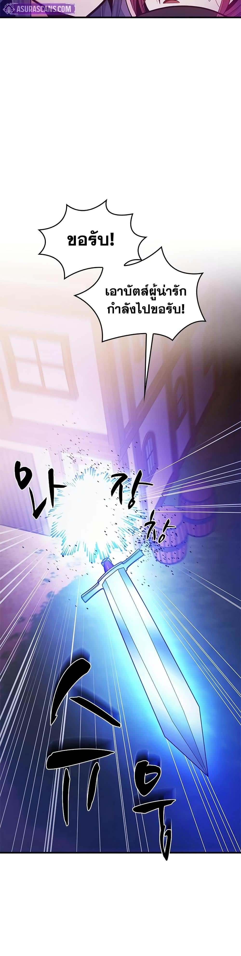 The Tutorial is Too Hard โลกฝึกสอนสุดโหดร้าย ตอนที่ 243 หน้า 24