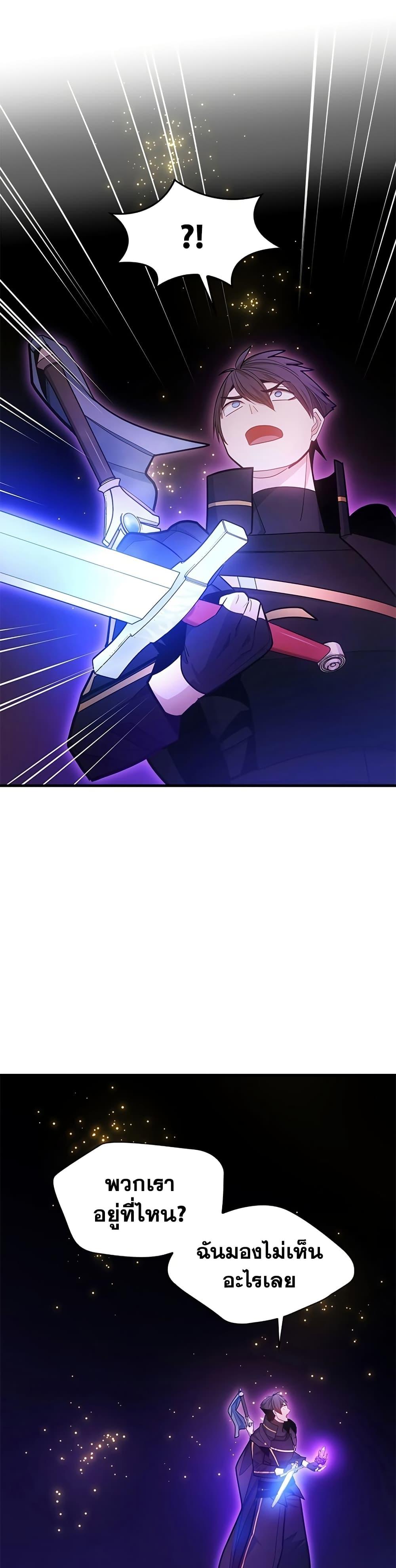 The Tutorial is Too Hard โลกฝึกสอนสุดโหดร้าย ตอนที่ 243 หน้า 31