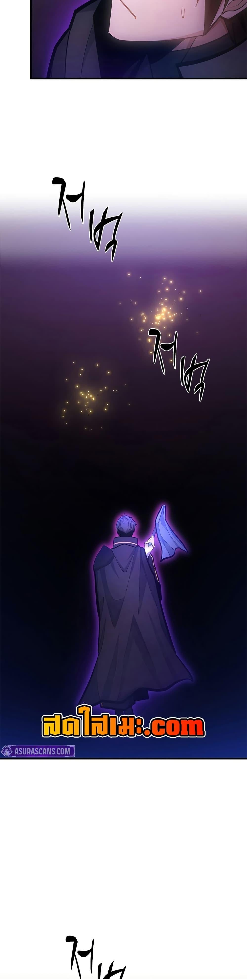 The Tutorial is Too Hard โลกฝึกสอนสุดโหดร้าย ตอนที่ 243 หน้า 37