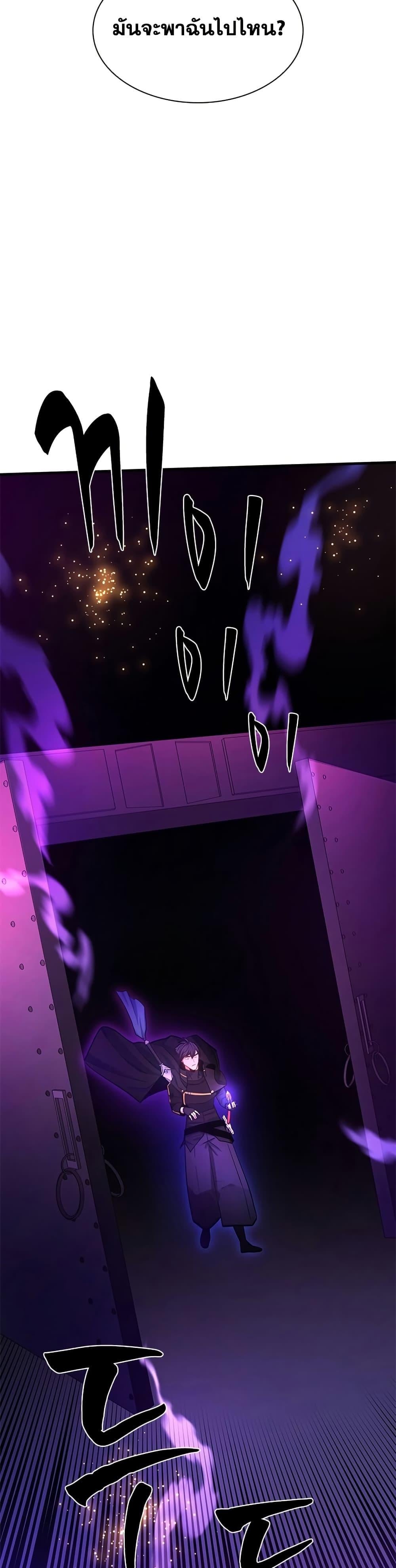 The Tutorial is Too Hard โลกฝึกสอนสุดโหดร้าย ตอนที่ 243 หน้า 40