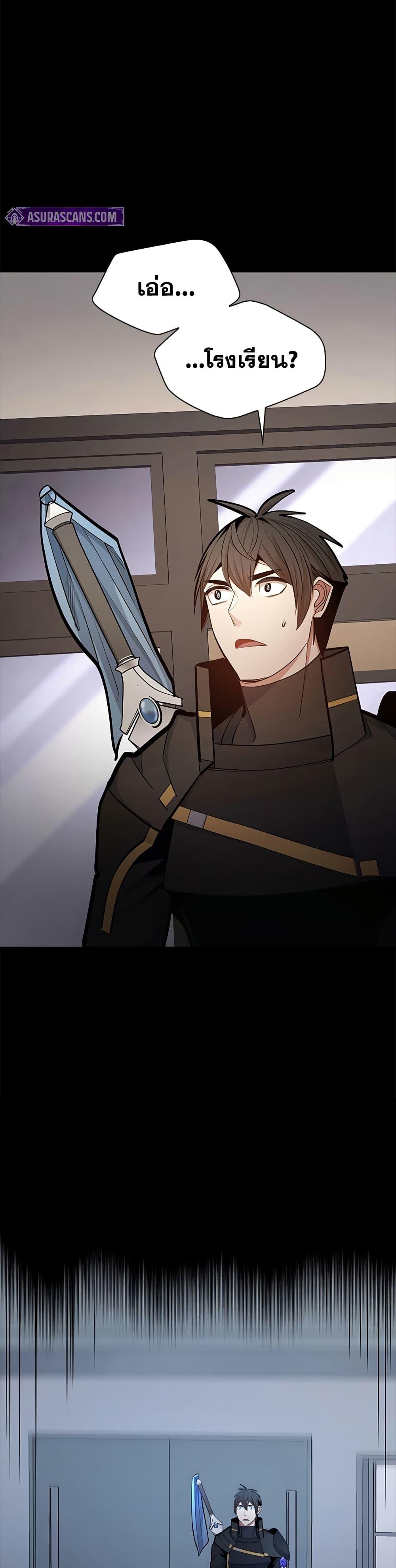 The Tutorial is Too Hard โลกฝึกสอนสุดโหดร้าย ตอนที่ 243 หน้า 42