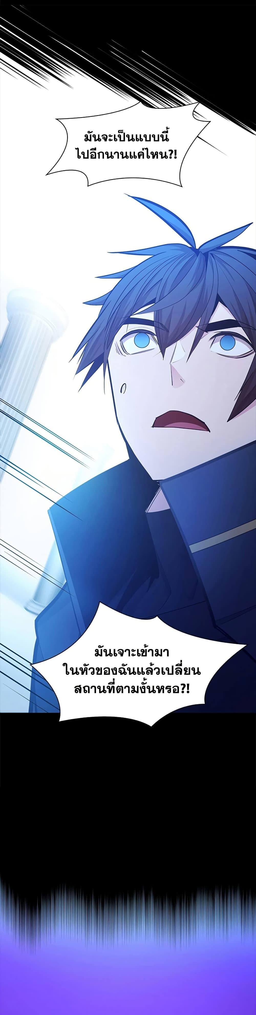 The Tutorial is Too Hard โลกฝึกสอนสุดโหดร้าย ตอนที่ 243 หน้า 44