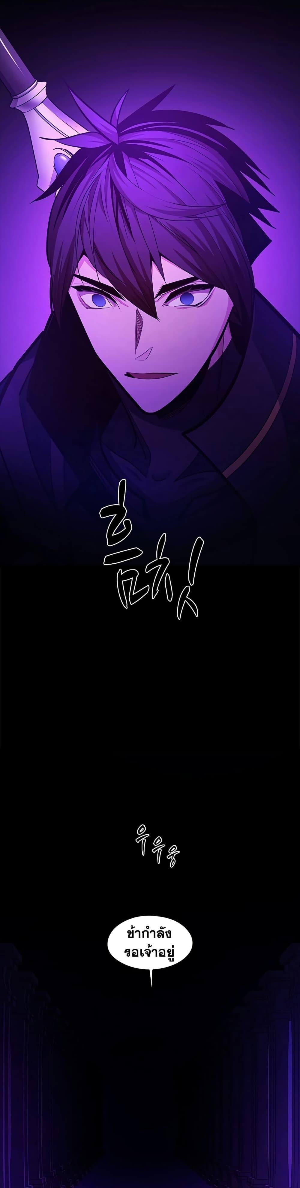 The Tutorial is Too Hard โลกฝึกสอนสุดโหดร้าย ตอนที่ 243 หน้า 47