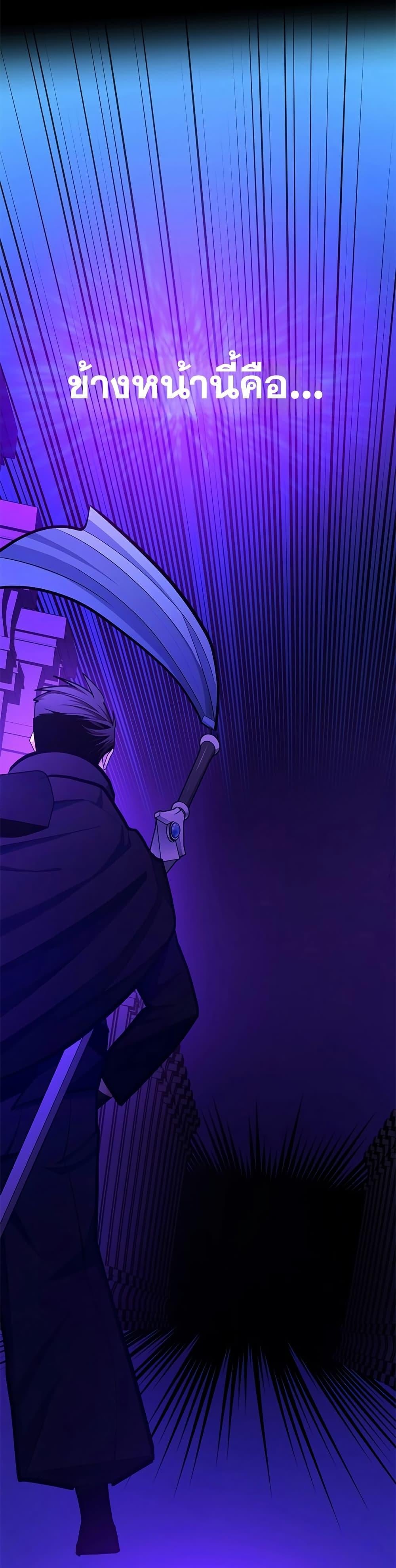 The Tutorial is Too Hard โลกฝึกสอนสุดโหดร้าย ตอนที่ 243 หน้า 49