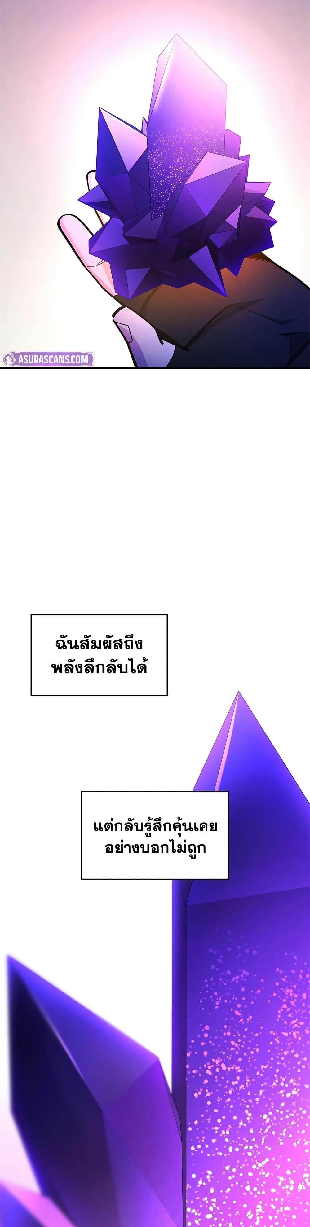 The Tutorial is Too Hard โลกฝึกสอนสุดโหดร้าย ตอนที่ 243 หน้า 5