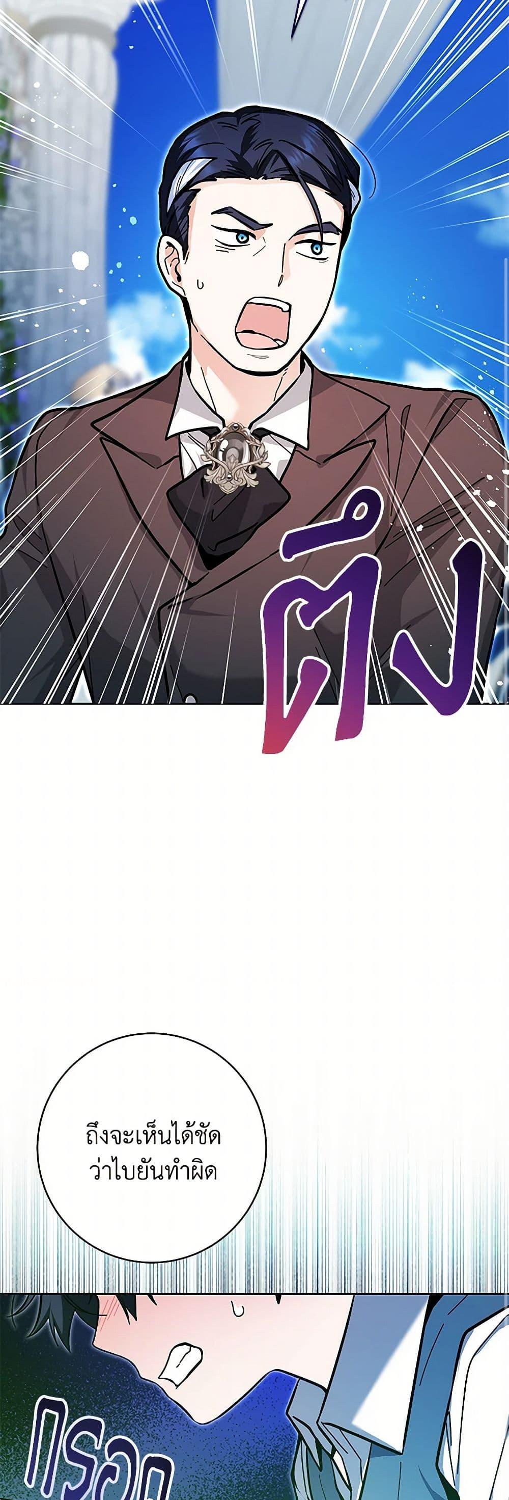 Black Killer Whale Baby สาวน้อยวาฬเพชฌฆาตดำ ตอนที่ 24 หน้า 30