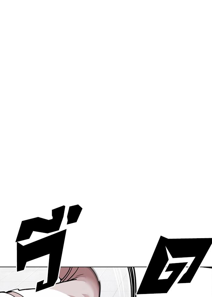 Lookism ตอนที่ 243 หน้า 7