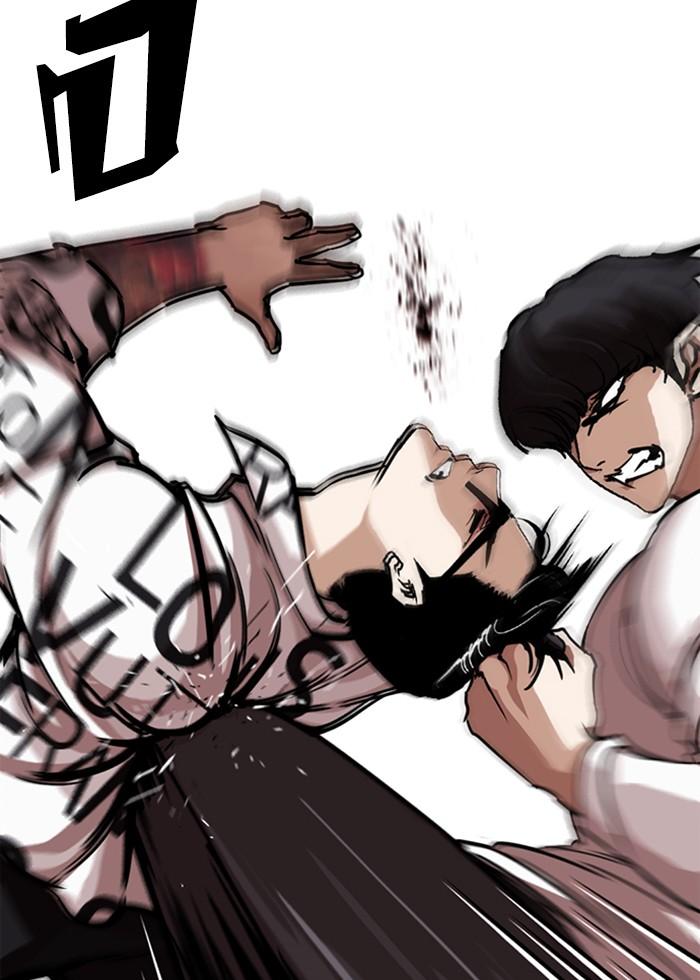 Lookism ตอนที่ 243 หน้า 12