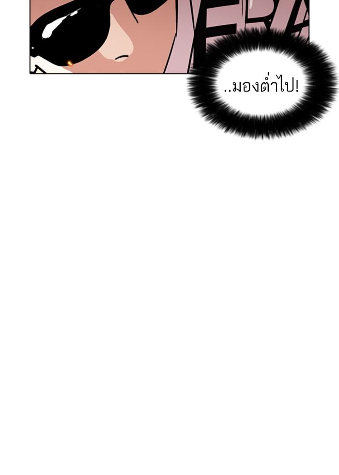 Lookism ตอนที่ 243 หน้า 16