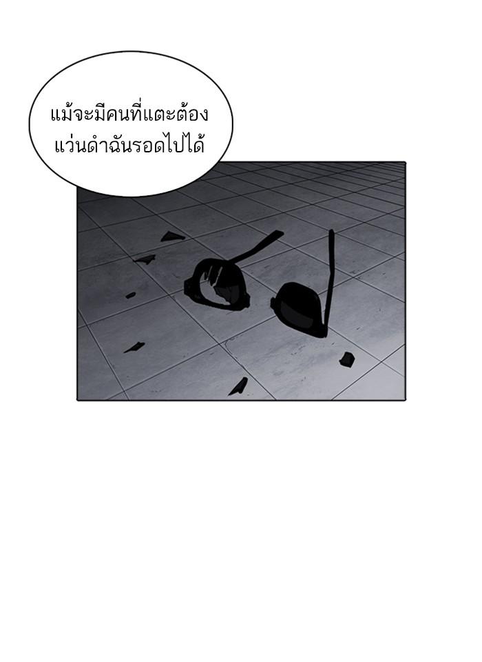 Lookism ตอนที่ 243 หน้า 31