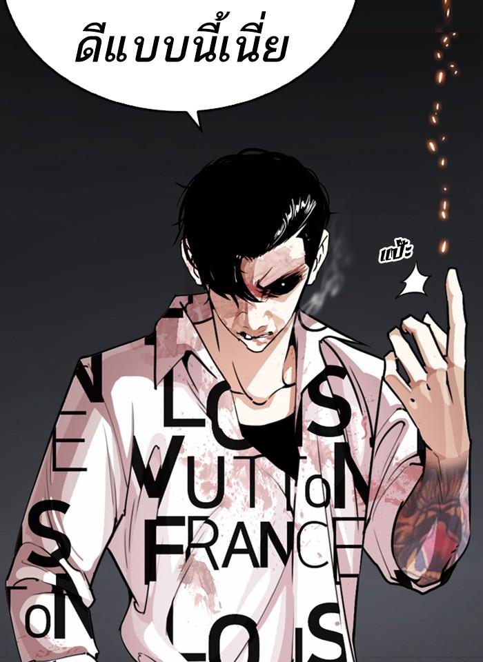 Lookism ตอนที่ 243 หน้า 36