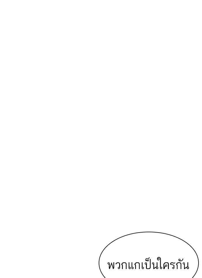 Lookism ตอนที่ 243 หน้า 39