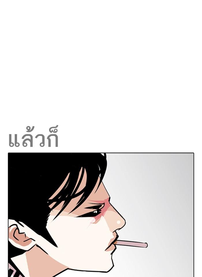 Lookism ตอนที่ 243 หน้า 49
