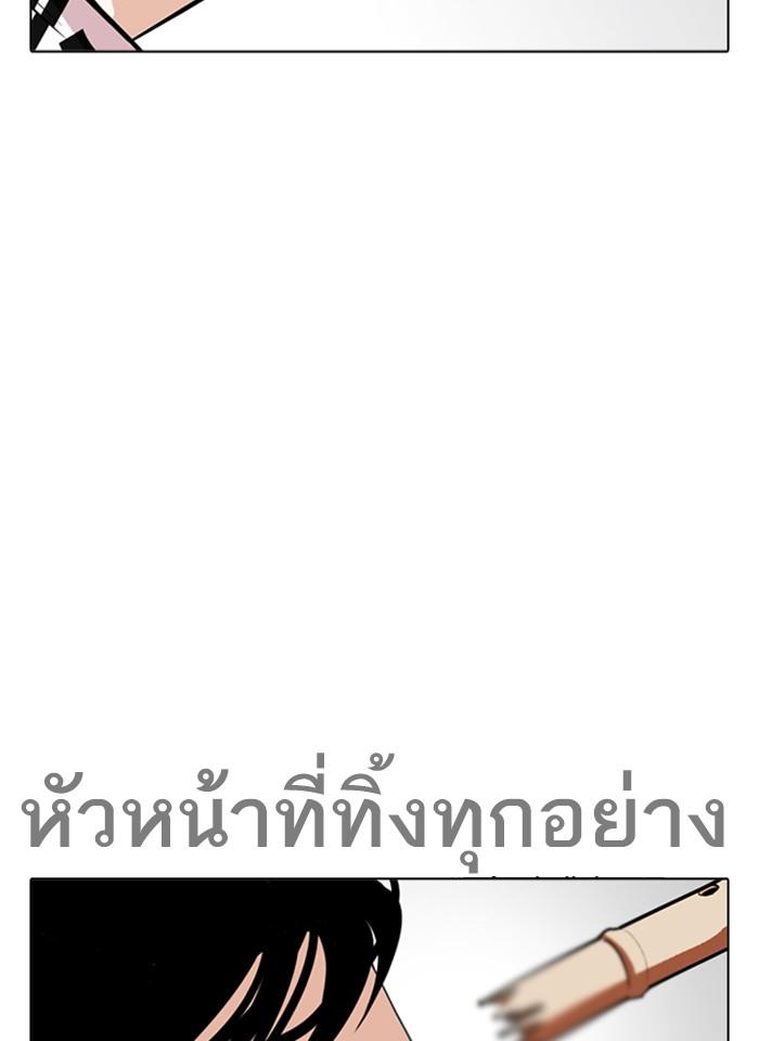 Lookism ตอนที่ 243 หน้า 50