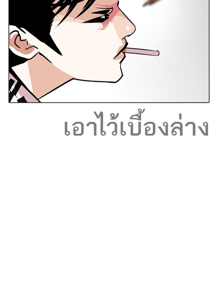 Lookism ตอนที่ 243 หน้า 51