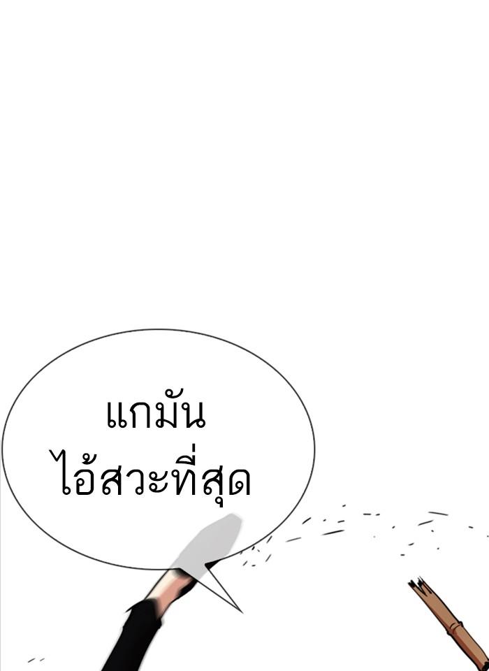 Lookism ตอนที่ 243 หน้า 54