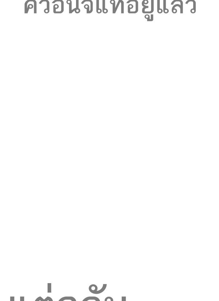 Lookism ตอนที่ 243 หน้า 59