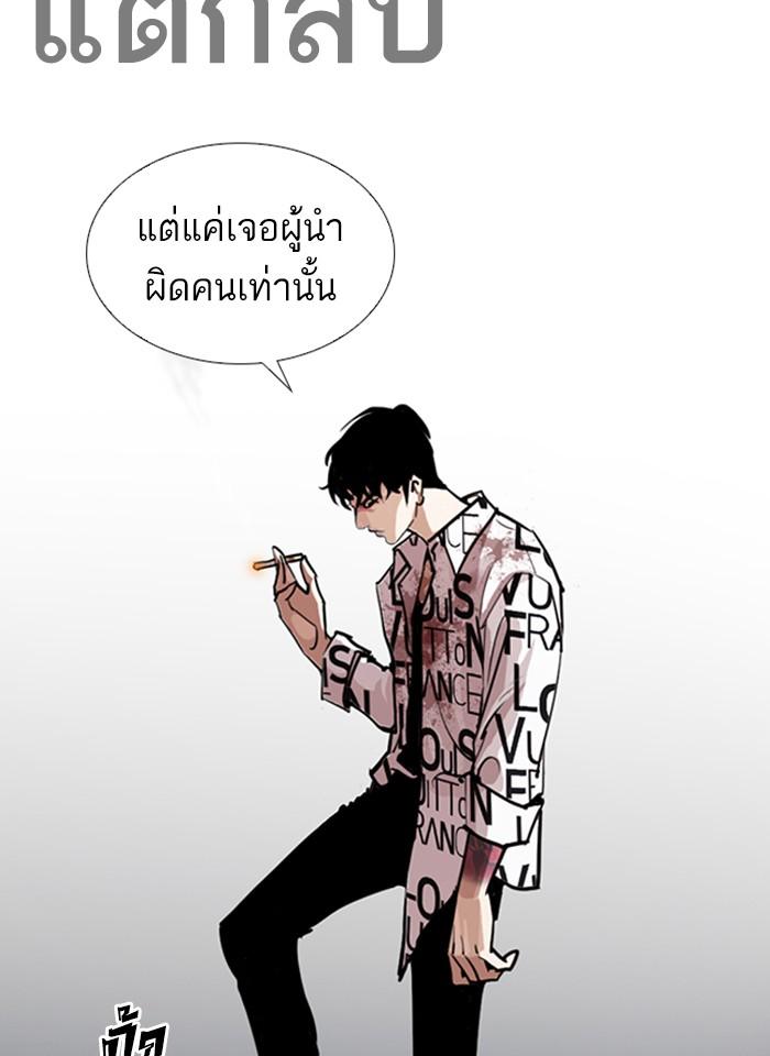Lookism ตอนที่ 243 หน้า 60