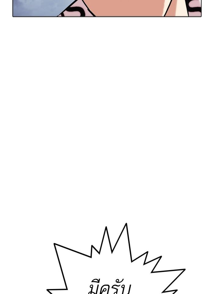 Lookism ตอนที่ 243 หน้า 73