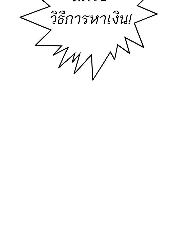 Lookism ตอนที่ 243 หน้า 74