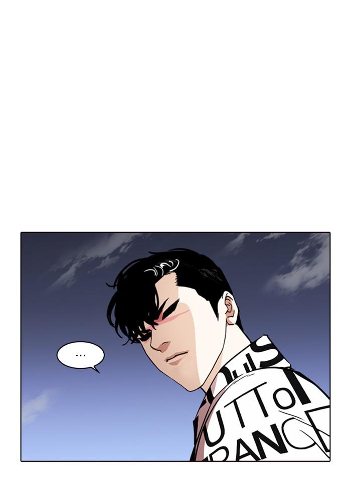 Lookism ตอนที่ 243 หน้า 81