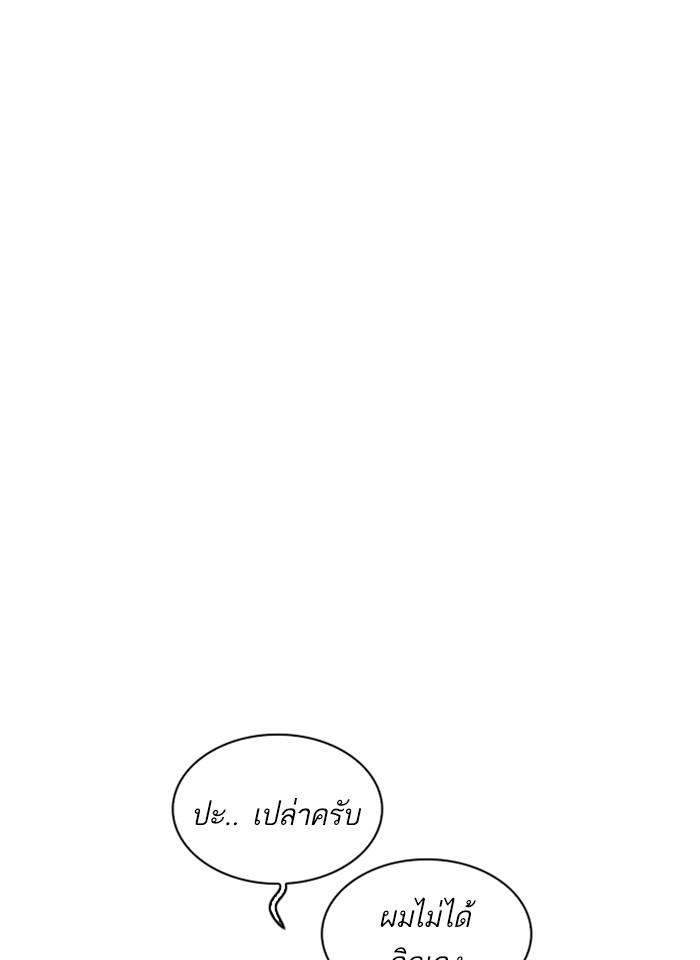 Lookism ตอนที่ 243 หน้า 96