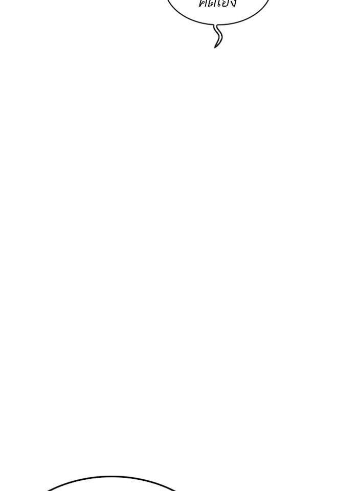 Lookism ตอนที่ 243 หน้า 97