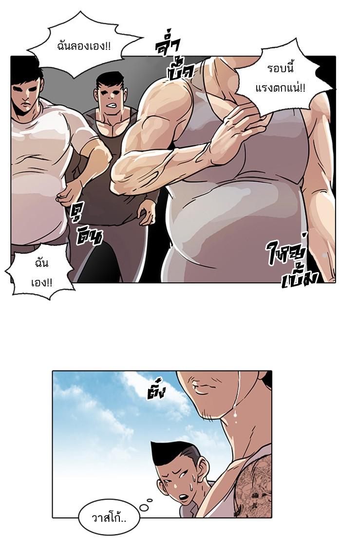Lookism ตอนที่ 24 31