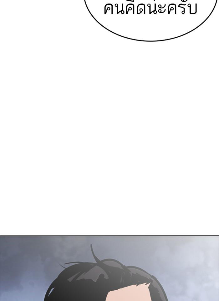 Lookism ตอนที่ 243 หน้า 100