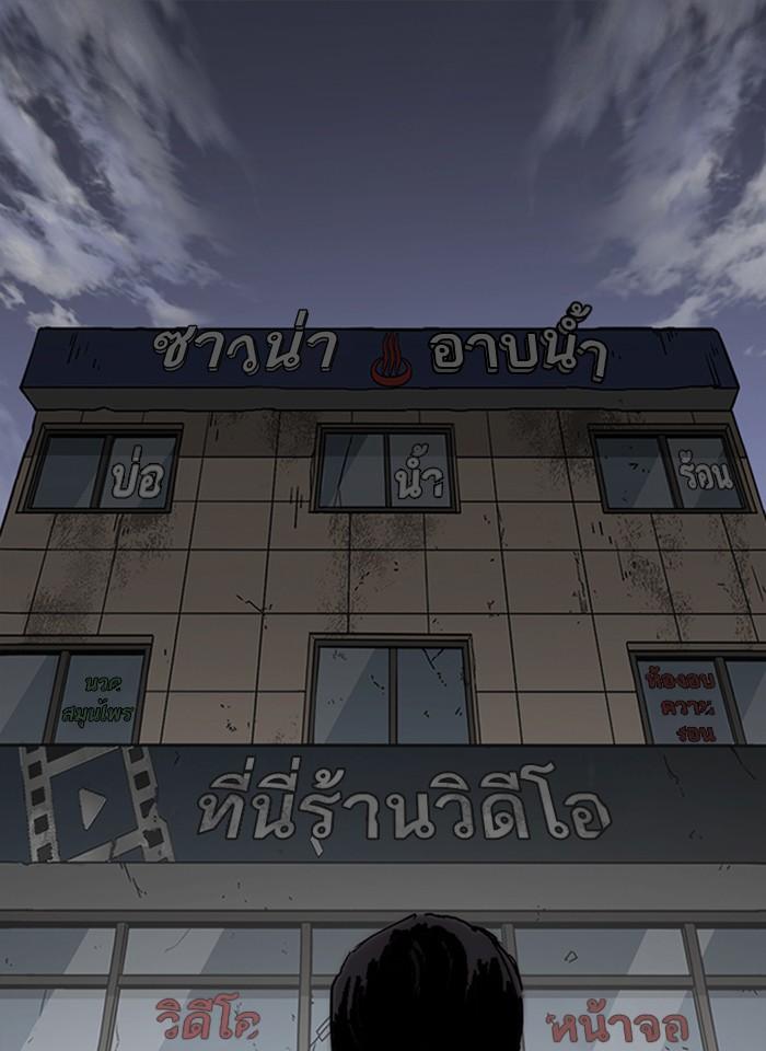 Lookism ตอนที่ 243 หน้า 109