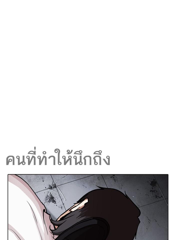 Lookism ตอนที่ 243 หน้า 112