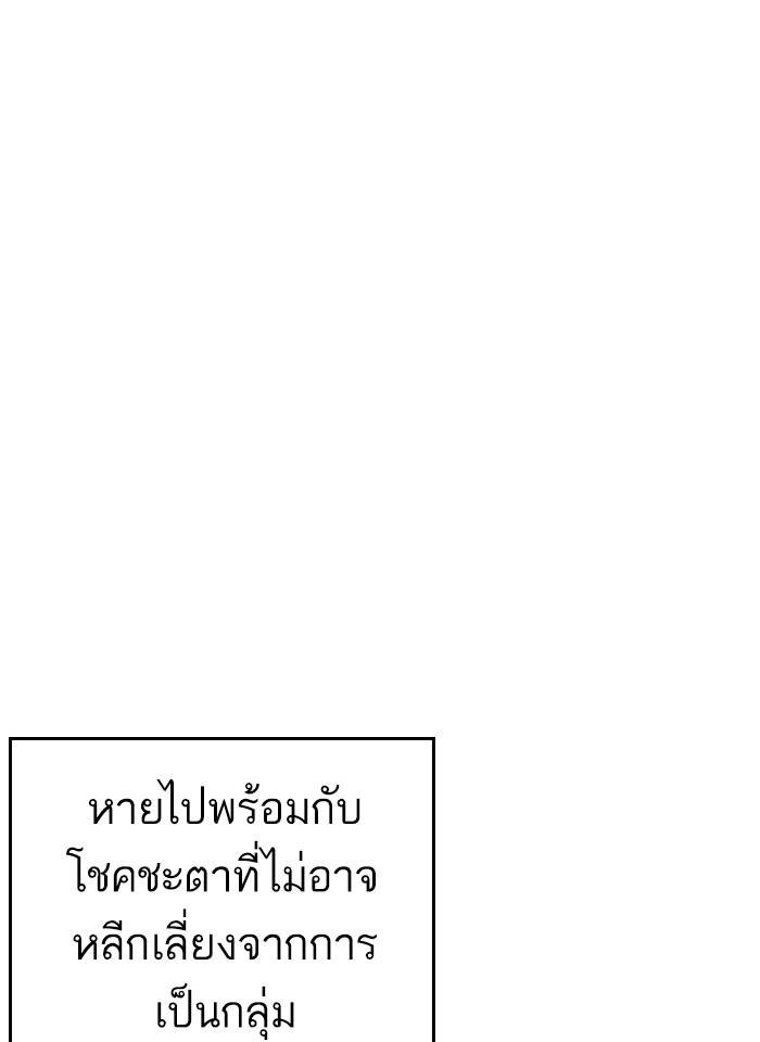 Lookism ตอนที่ 243 หน้า 124