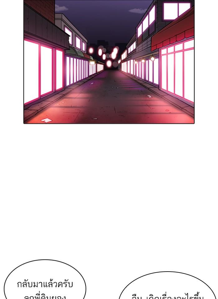 Lookism ตอนที่ 243 หน้า 127