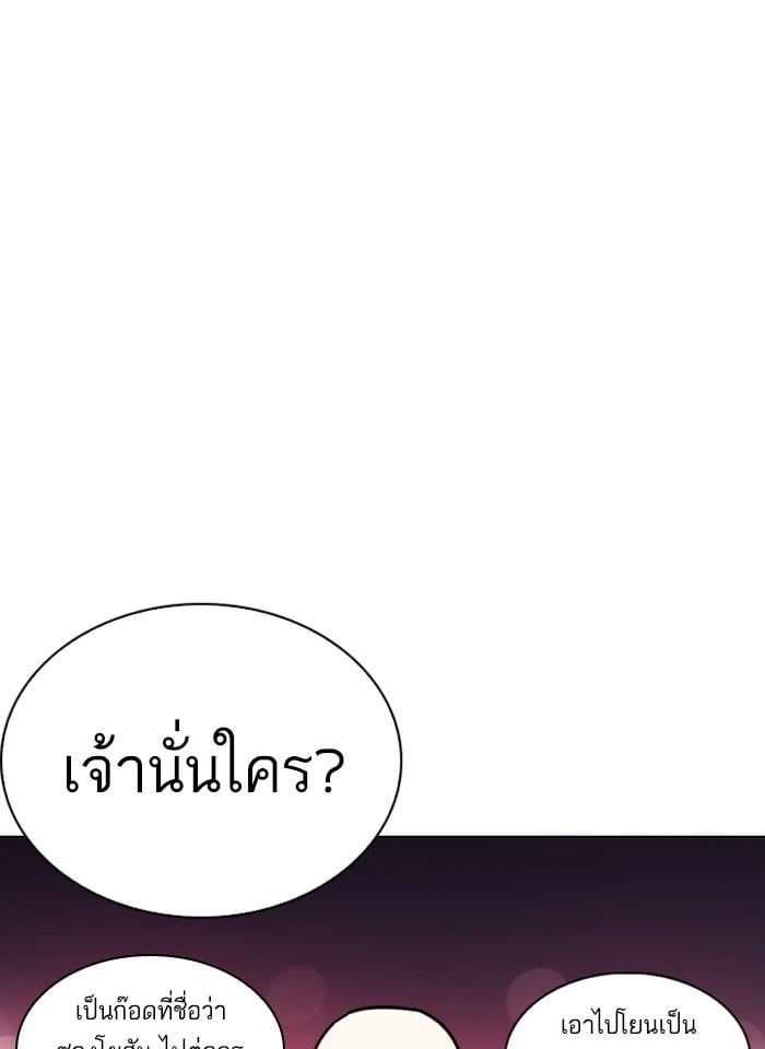 Lookism ตอนที่ 243 หน้า 130
