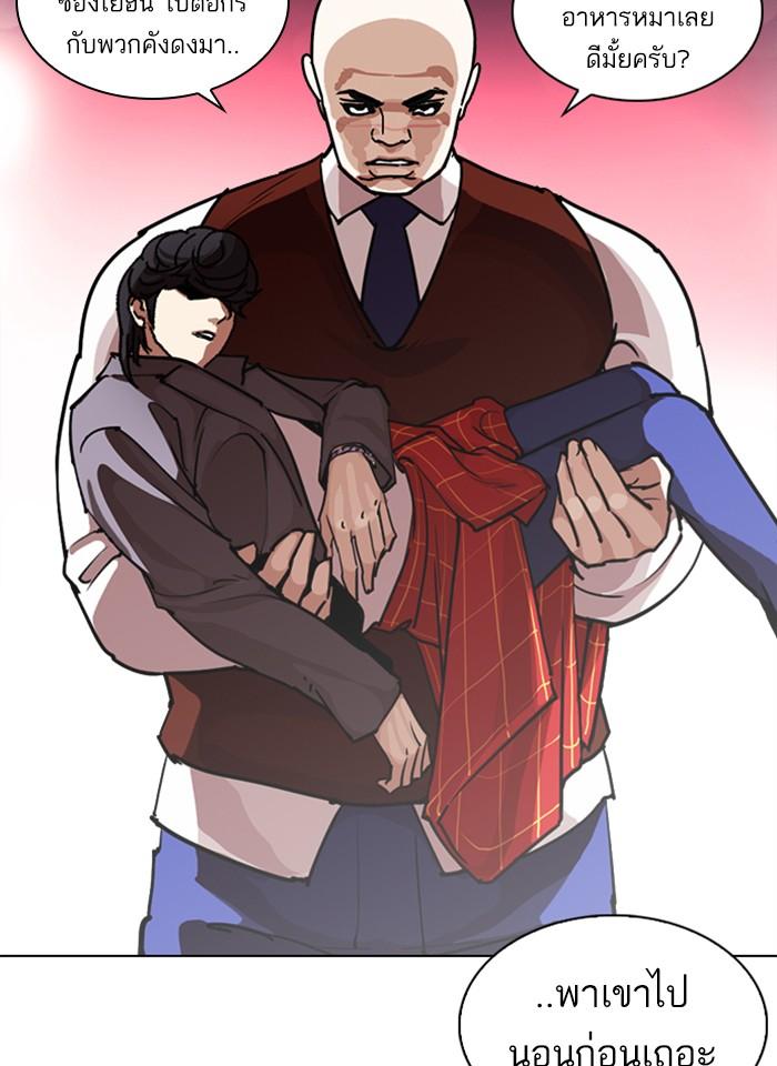 Lookism ตอนที่ 243 หน้า 131