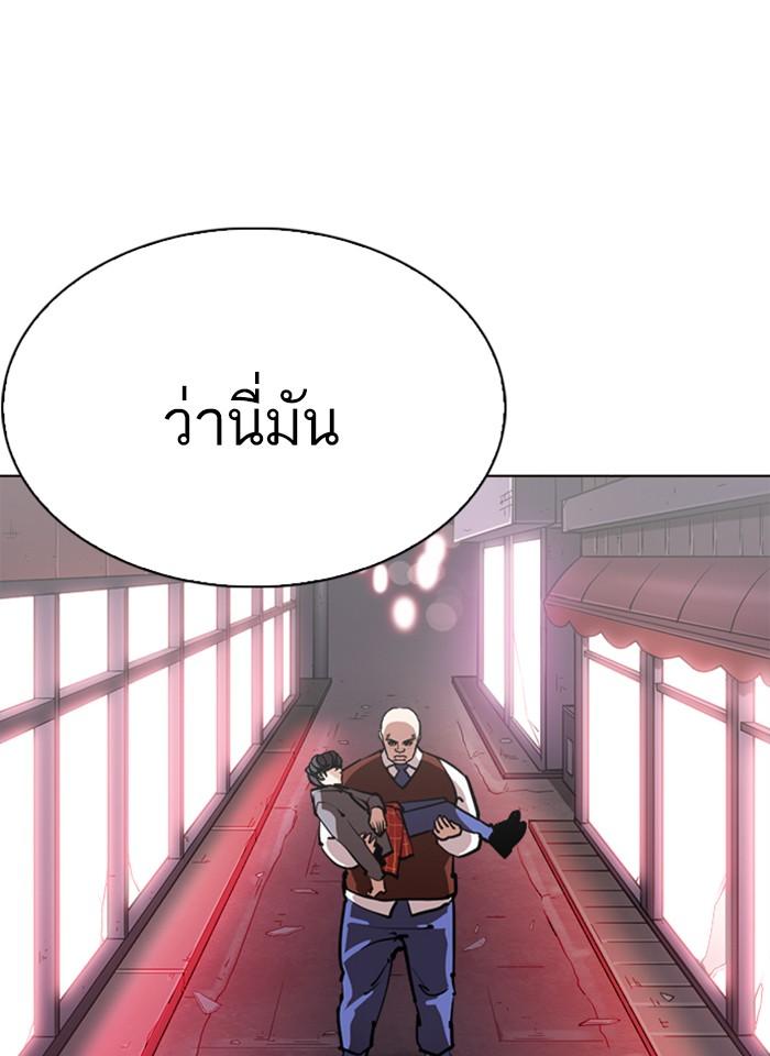 Lookism ตอนที่ 243 หน้า 134