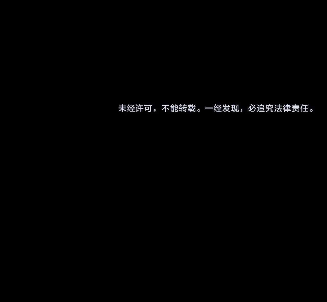 I Am the Fated Villain ตอนที่ 243 หน้า 18